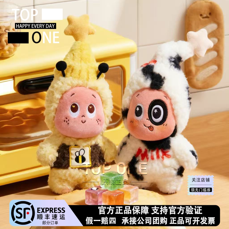 Popmart Bubble Mart Star Man Welcome to the Moon Surface Series Blind Box Ice Cream Plush Pendant