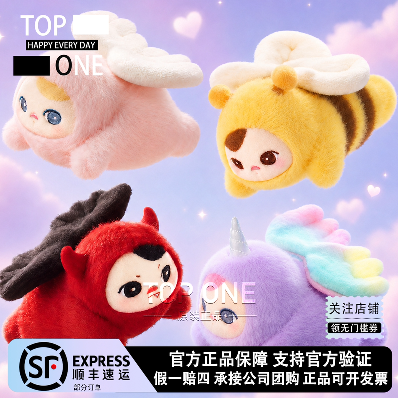 Popmart Pucky Elf Flight Series Plush Pendant Blind Box Trendy Toy Bee Cupid