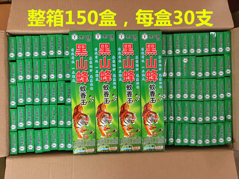 Manufacturer direct sales mosquito incense whole box 150 boxes of Montenegrin household wild outdoor mosquito repellent and mosquito king 30 pieces per box