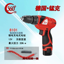 360 manganese grams 12 volt lithium electric drill 8101 electric screwdriver household multi-function rechargeable electric drill flashlight drill