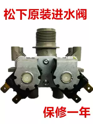 Panasonic XQG52-V52NDW XQG52-V30NS V53NW drum washing machine solenoid valve inlet valve