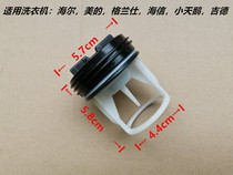 Galanz drum washing machine XQG60-A708 7308 drain pump drain cover plug filter