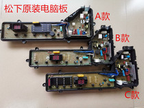 Panasonic washing machine original computer board Q711 Q636 Q646