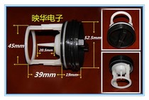 Gransimei little swan Haier drum washing machine drain pump filter Drain port cover plug filter