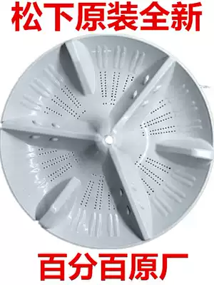 Original Panasonic washing machine pulsator XQB75-T711U XQB75-T701U waterleaf turntable pan chassis