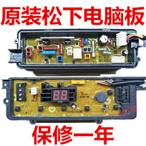 Panasonic washing machine computer board XQB75-Q57201 XQB75-T7021 Q760U T745U T741U
