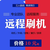 Applicable to Huawei remote rescue brick nova3i p20pro v10 brush mate10 upgrade Android repair mobile phone