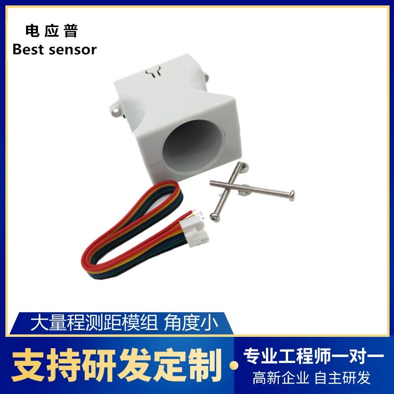 远距离超声波测距传感器小角度自动感应模块输出可随意切换传感器