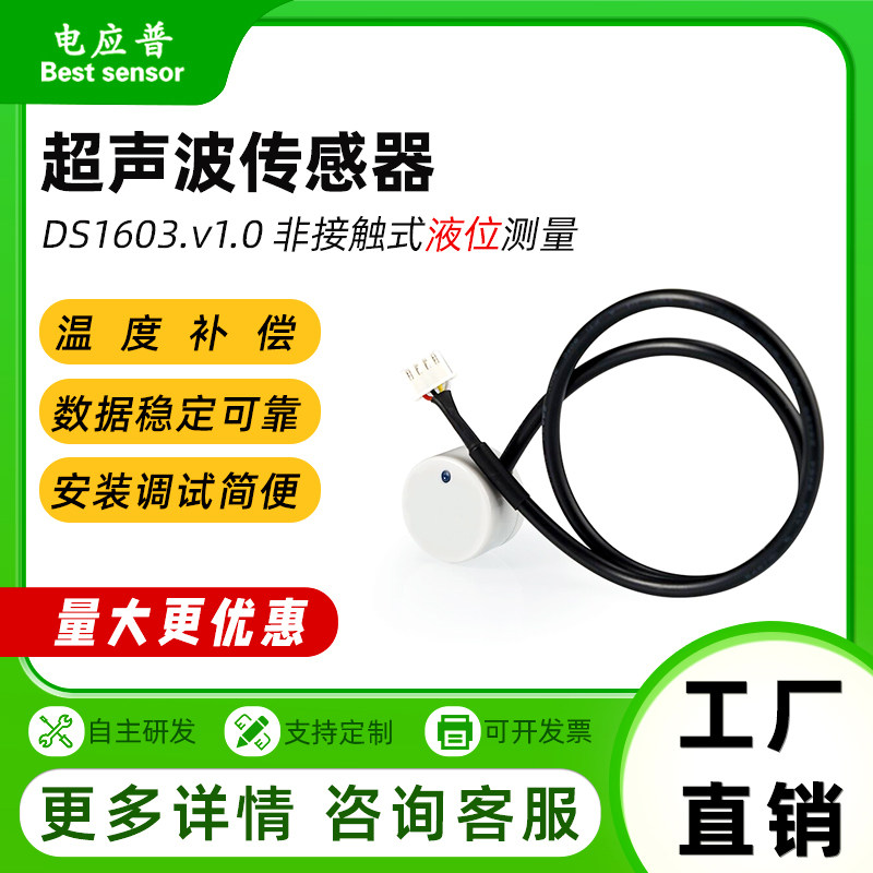 超声波液位探测器|液位开关传感器|灌装液位高低的在线自动检测