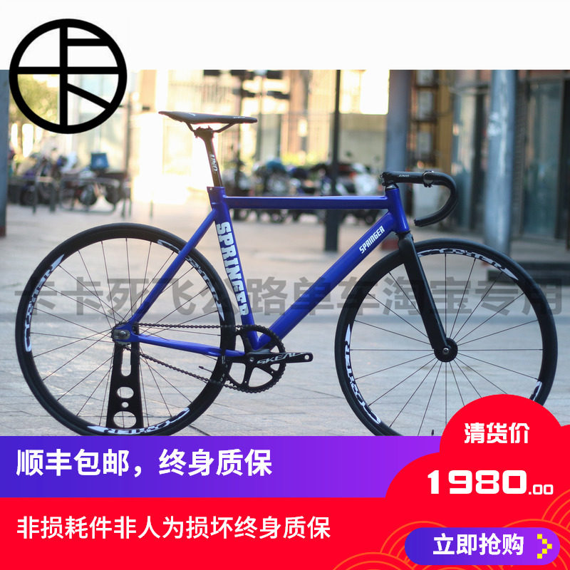 Spring Neo 7005neo Kaka Dead Fly Road Bike: Spring 7005 level NEO vehicle