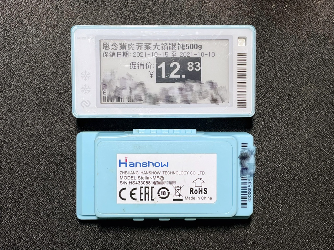 日本初の 2.13寸汉朔hanshow墨水屏电子价签，零售业的新宠？🤔-电子货架 地図・旅行ガイド