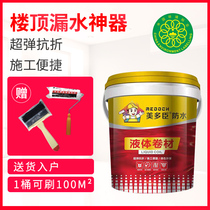 Medochen Liquid Coiled Material Water-based 911 Modified Asphalt Waterproofing Material Roof Top roof Waterproof leakage