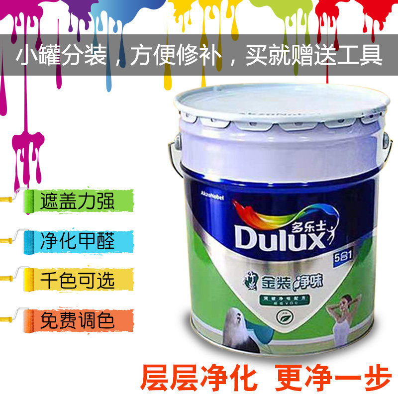 Tory Cream Lacquered Bamboo Charcoal Environmentally Friendly Non-toxic Interior Wall Paint White Toned Wall Graffiti Wall Paint Adjustable Color