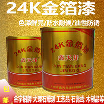 Shiny Hot Gold Lacquer Gold Leaf Lacquered Gold Lacquered Gold Lacquer Tombstone Engraving Gold Paint Buddha Metal Oily Gold Powder Paint