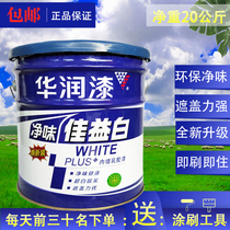 China Resources Lacquer Net Taste sweet white interior wall Emulsion Paint Indoor environmental protection Domestic wall painted self-brushed wall lacquered white 20KG