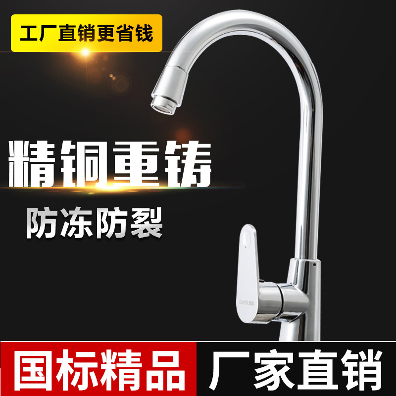Kitchen tap dish basin special hot and cold water thickened full copper water cage head rotatable dishwashing pool tap switch