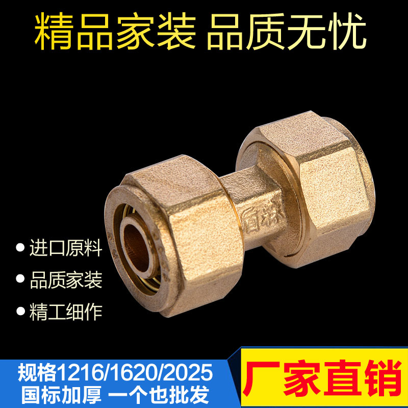 Solar water heater 1216 aluminium plastic pipe fittings copper joint 4 points cutting sleeves aluminium plastic and other diameter direct 20 6 points