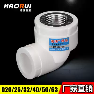 Boutique PPR inner wire elbow 20 25 32 4 minutes 6 minutes 1 inch internal elbow PPR pipe fittings