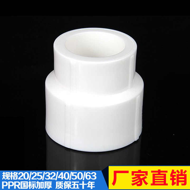PPR variable diameter direct heterodiameter size head 25 variable 20 1 inch to 4 minute ppr water changing diameter joint