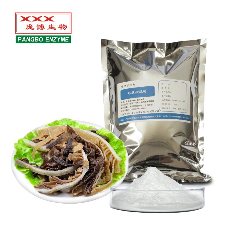 毛肚嫩脆酶脆剂牛猪羊肚鸡鸭鹅肠酶解嫩化增脆 Q弹口感食品级