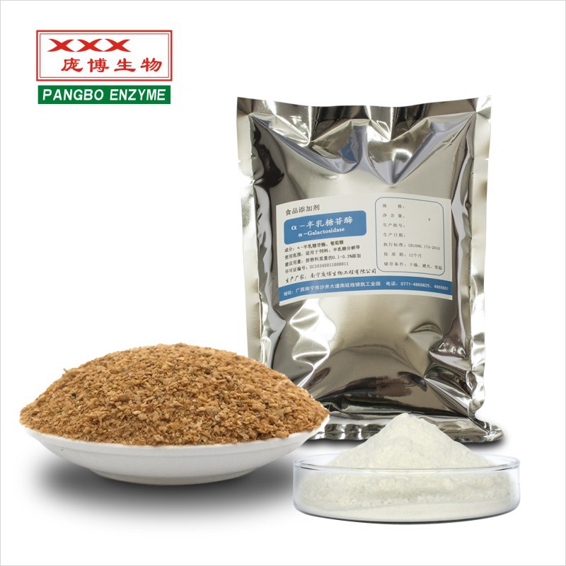 α-半乳糖苷酶饲料添加剂牛羊猪鸡促消化防腹泻酶制剂半乳糖苷酶