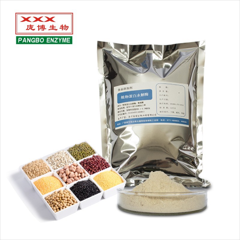 植物蛋白水解酶 大米小麦玉米水解复合酶食品级小分子粗粮加工酶
