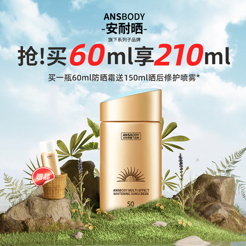 Anai Sunscreen Ansbody Series of Sunscreen Creams, Chinese Version, Spf 50 Times Uv Protection, Authentic for Military Training