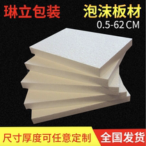 High density foam board EPS foam packaging insulation shockproof foam board factory direct 500X500X50