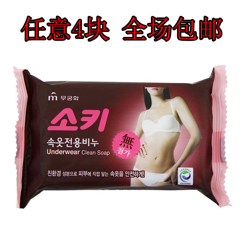 3 pieces of Korean imported non-Qionghua men's and women's underwear to remove blood stains sterilization in addition to mites Underwear decontamination