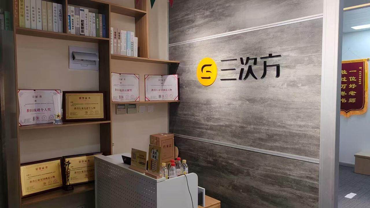 上海三次方教育怎么样？深度测评！尖子生培优机构靠谱吗？