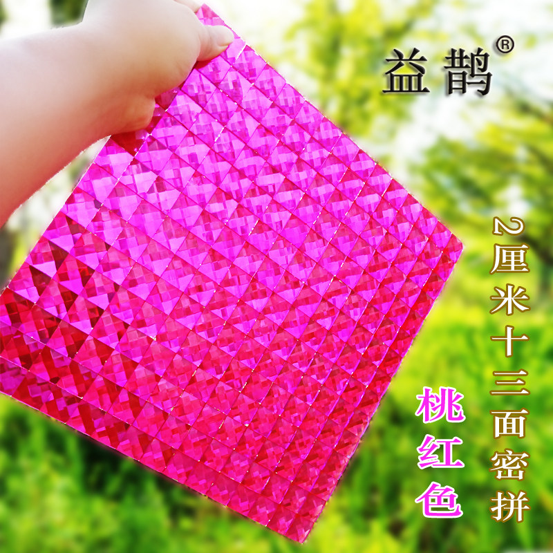 Close-knit seamless 13-sided pink crystal glass mirror mosaic TV background wall powder mirror border line wall stickers