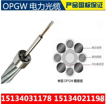 OPGW -24B1 Power Composite Overhead Ground Wire OPGW Optical Cable Factory Direct Sales OPGW-24B1-50