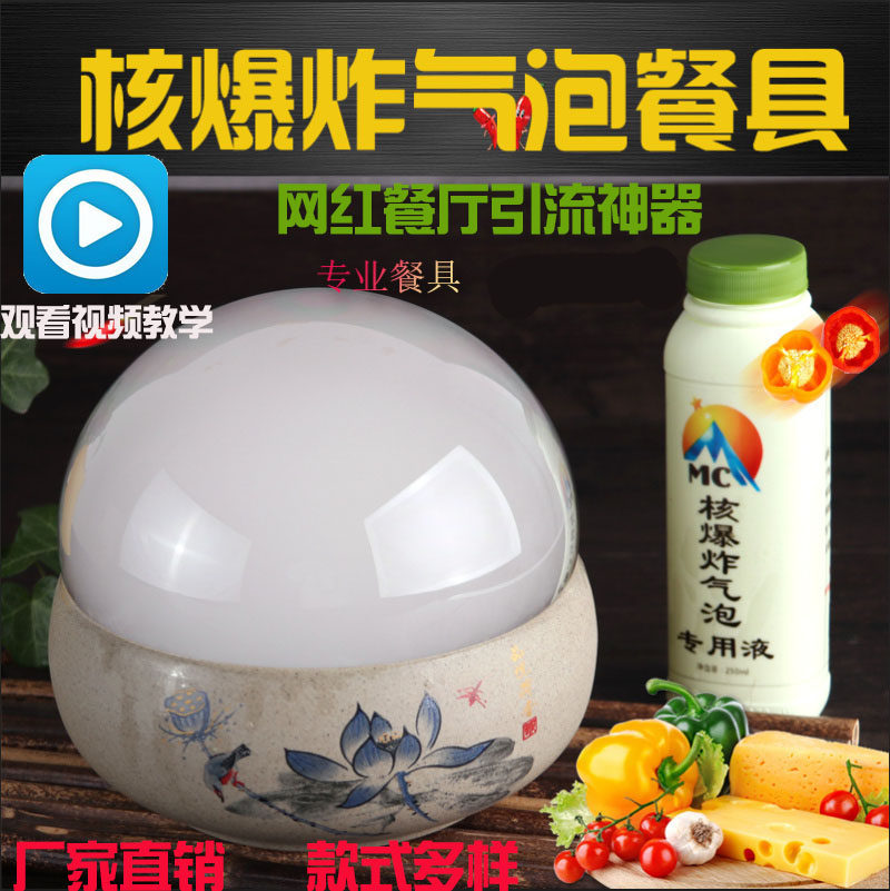 Smoke plate with bubble out of air bubble dry ice and smoke dish with air bubble output bubble in the red roast dining room