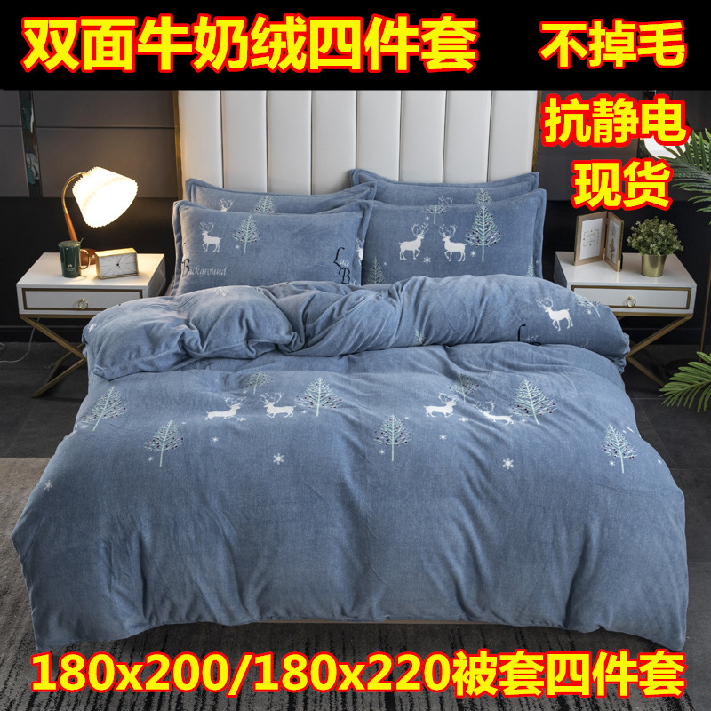 Bed 1 m 8x2 Rice Quilt Cover 180x200 Milk Suede Four Pieces Gushed Velvet 1-meter Coral Fleece 4 pieces