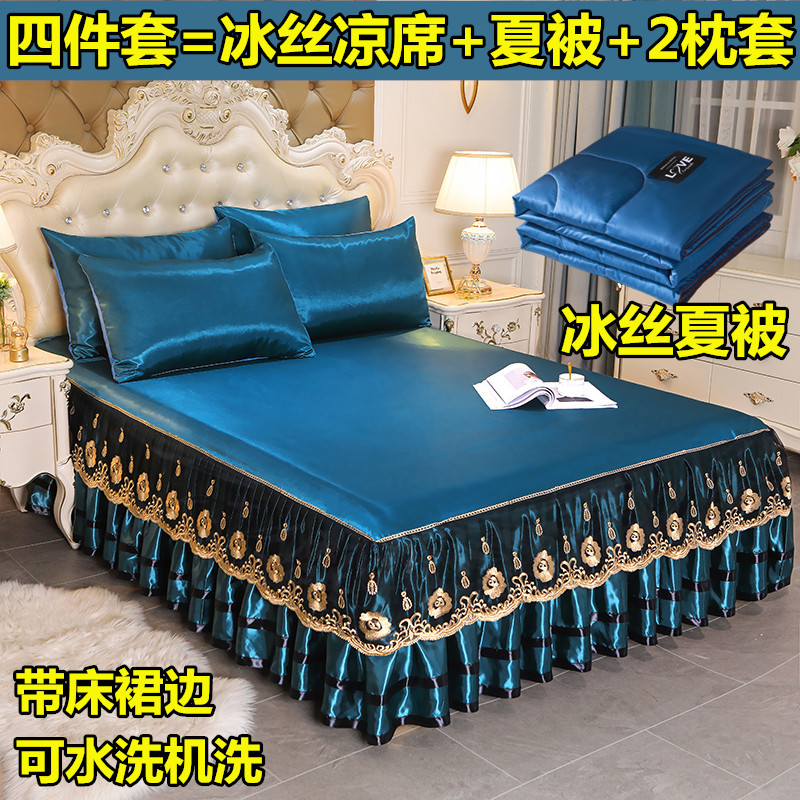 Summer machine washable ice silk mat four-piece set 1 8x2 m bed quilt double washable bed skirt with lace