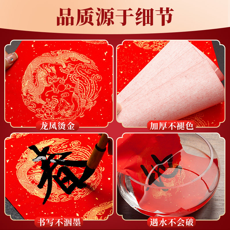 2026 Year of the Horse New High-Quality Thick Blank Paper for Handwritten Couplets, Self-Written Red Couplets, Five-Seven-Character Calligraphy Red Paper, New Year Spring Festival Blessing Character Gold-Sprinkled Xuan Paper, Brushwork Wholesale