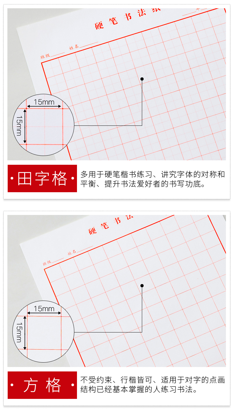 奇奇店 田字格練字本米字格硬筆書法專用紙方格練字寫字鋼筆小學生作品紙 還你一手好字 Yahoo奇摩拍賣