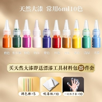 [Нематериальное наследие] 10 цветов, бесплатный набор инструментов по 6 мл (можно отбелить и покрасить 70 вентиляторов)