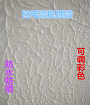 Caizhou exterior wall pull hair paint High-end particle latex paint Shop signature texture paint Waterproof sunscreen home improvement color paint