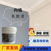 Interior Wall water-based color household wall latex paint clean taste environmentally friendly self-painted top paint Red Yellow Blue Green