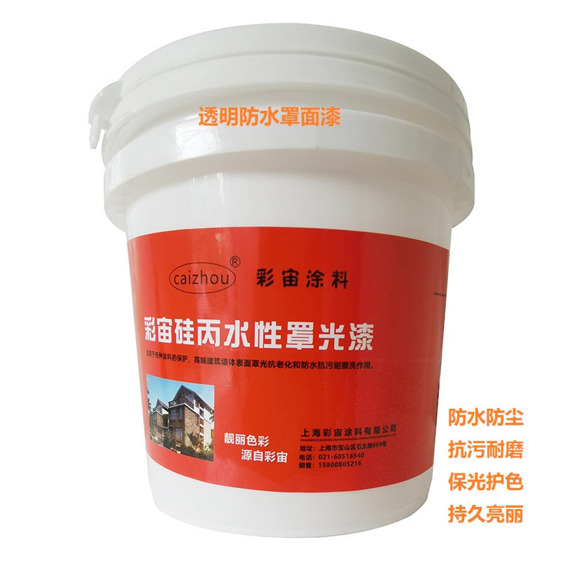 matt gloss oil cover light oil waterborne transparent silicon C cover face lacquered bright light high light cover photopainted wall brick paint