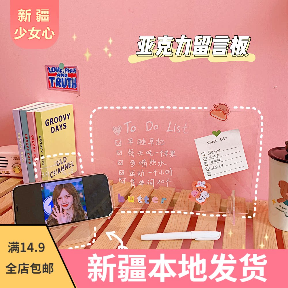 Xinjiang Girls' Heart Brief About Transparency Acrylic Diary Board Student Message Board Memo Portable Writing Tablet 053