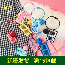 -0 cute girl heart Japanese and Korean creative keychain cute indifferent text key ring chain bag hanging ornaments