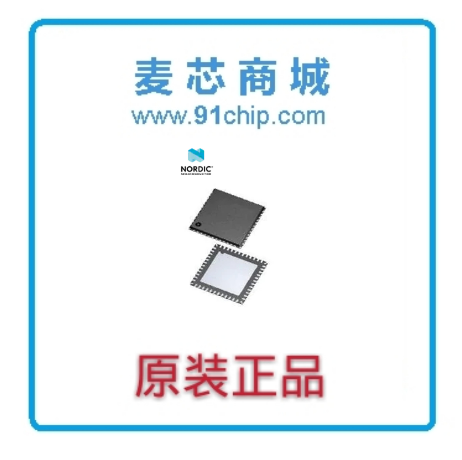 (McCore Business City) ARM-M4 MCU with Bluetooth NORDIC NRF52832-QFAA-R original