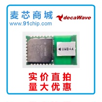  (Maixin Mall)decawave DWM1000 module indoor positioning original same day delivery direct shooting