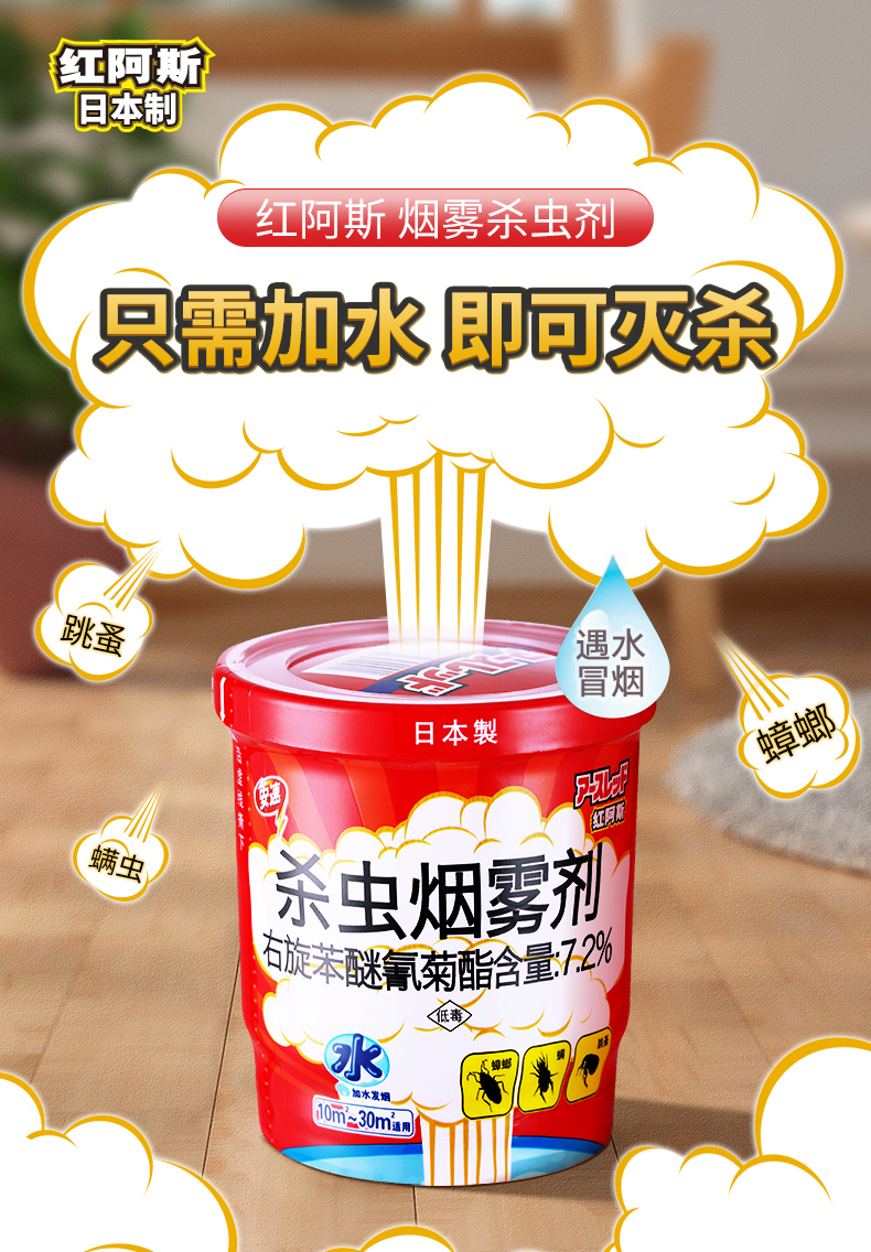 日本进口 ARS 安速 红阿斯 杀虫烟雾剂 10g*3盒 双重优惠折后¥75.8包邮 日本进口 ARS 安速 红阿斯 杀虫烟雾剂 10g*3盒 双重优惠折后¥75.8包邮