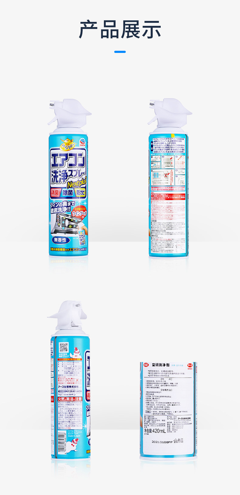 日本进口 安速 空调清洗剂 420ml*2瓶 消臭除菌 图9