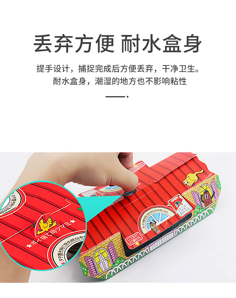 日本进口 安速 蟑螂屋捕捉贴 10片 无毒一窝端 图6