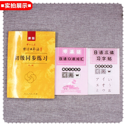 SPOT] Вторая версия японского и японского стандартного японского синхронного синхронного тренировок может привести новую заявку на юниоров вверх и вниз по книге.