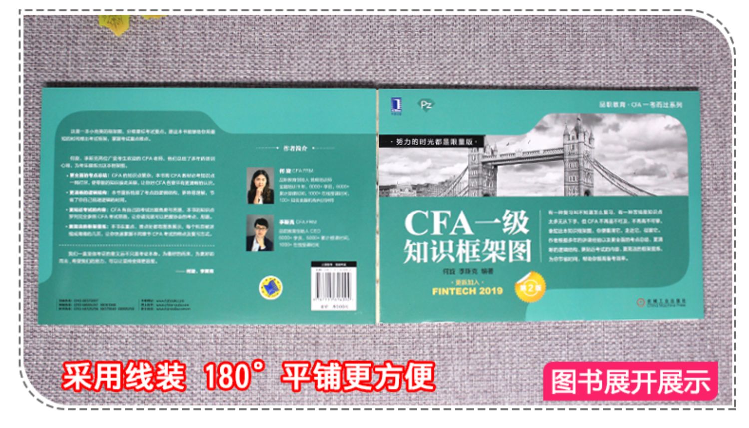 Sơ đồ khung kiến ​​thức cấp độ CFA cấp độ cfa cấp độ 2019 Sách giáo khoa Trung Quốc Hướng dẫn sử dụng cfa2019 đã đăng ký phân tích tài chính sách giáo khoa cấp cfa1 - Kính kính đen